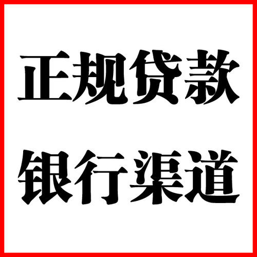 肃南负债过高可以申请肃南房屋抵押贷款吗?如何申请?